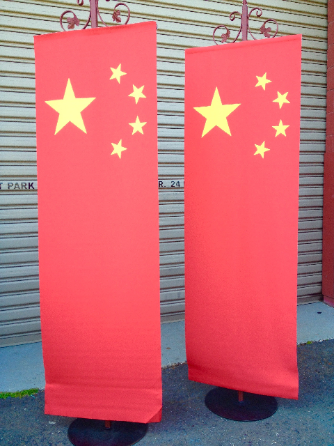 BANNER, Hanging Chinese Flag - 60 x 180cm